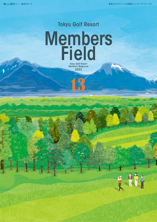 Members Field Vol.13