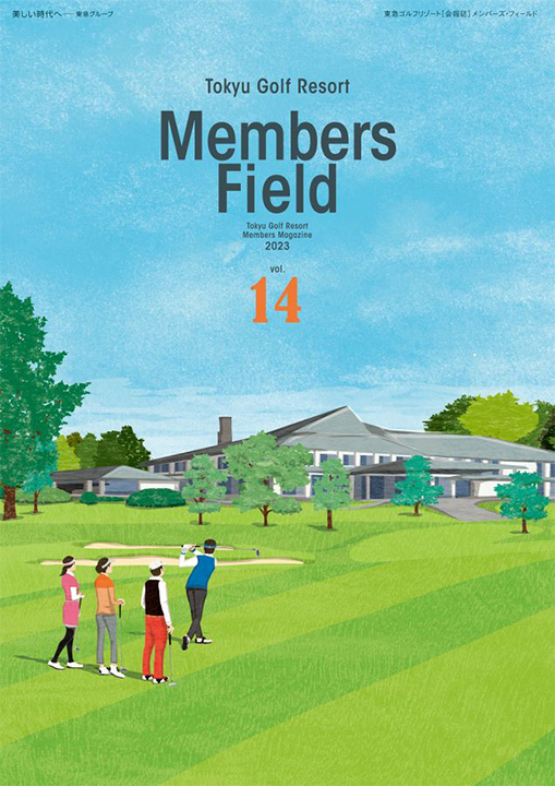 Members Field Vol.14